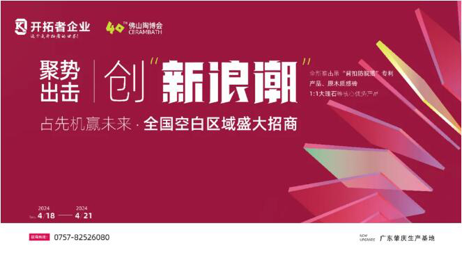 慧眼當先 | 品牌盛大招商，智者入局看什么？